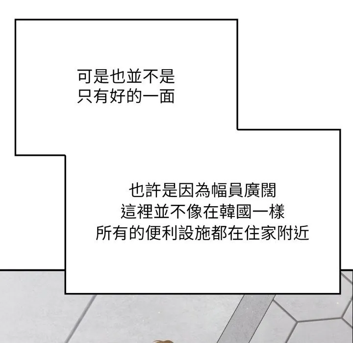 親切的鄰居太太們第1話