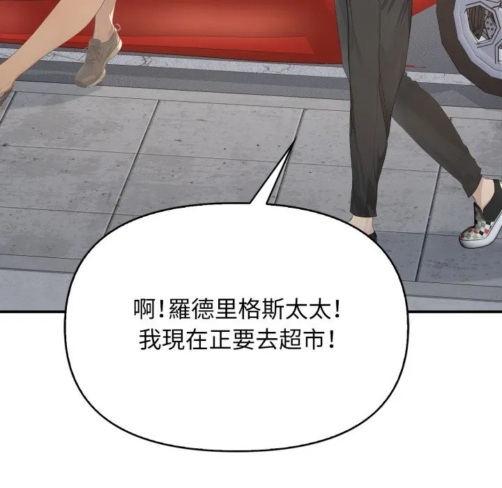 親切的鄰居太太們第1話