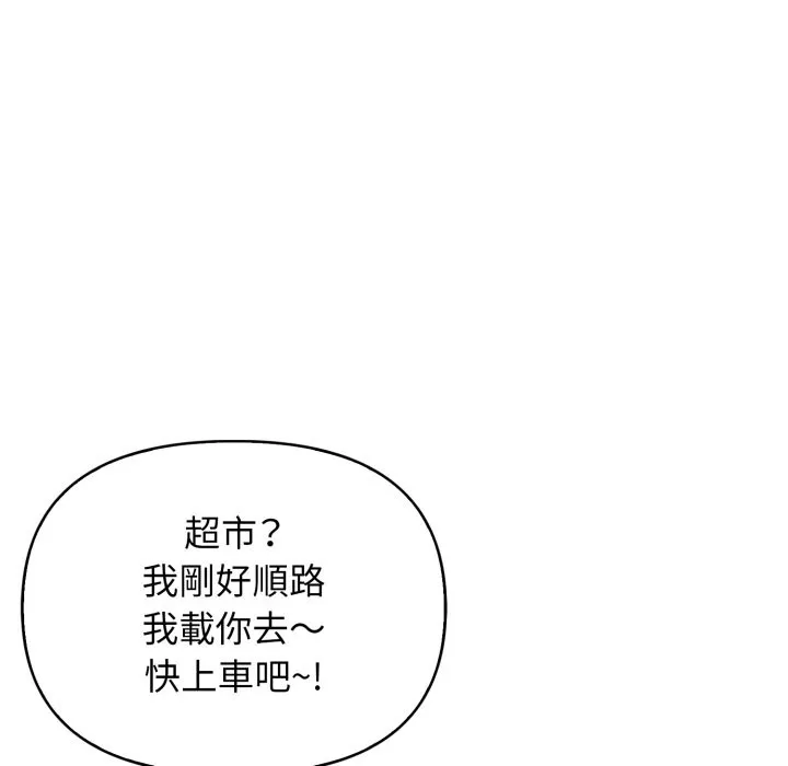 親切的鄰居太太們第1話