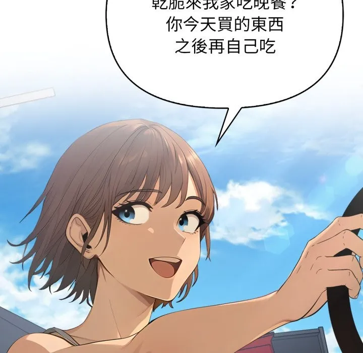 親切的鄰居太太們第1話