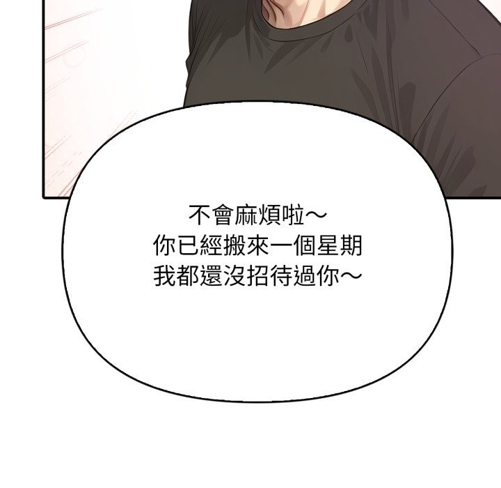 亲切的邻居太太们第1話