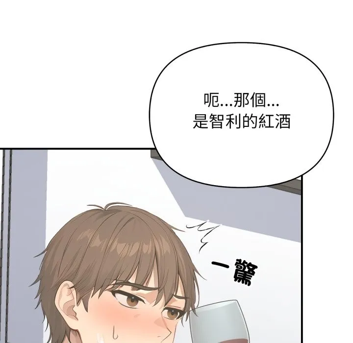 親切的鄰居太太們第1話