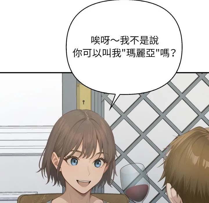 親切的鄰居太太們第1話