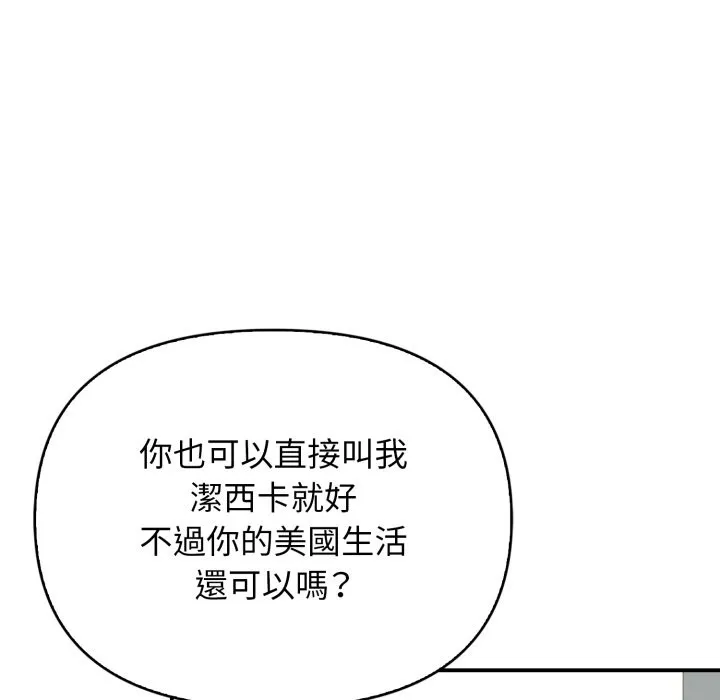 親切的鄰居太太們第1話