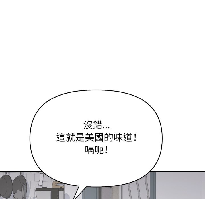 亲切的邻居太太们第1話