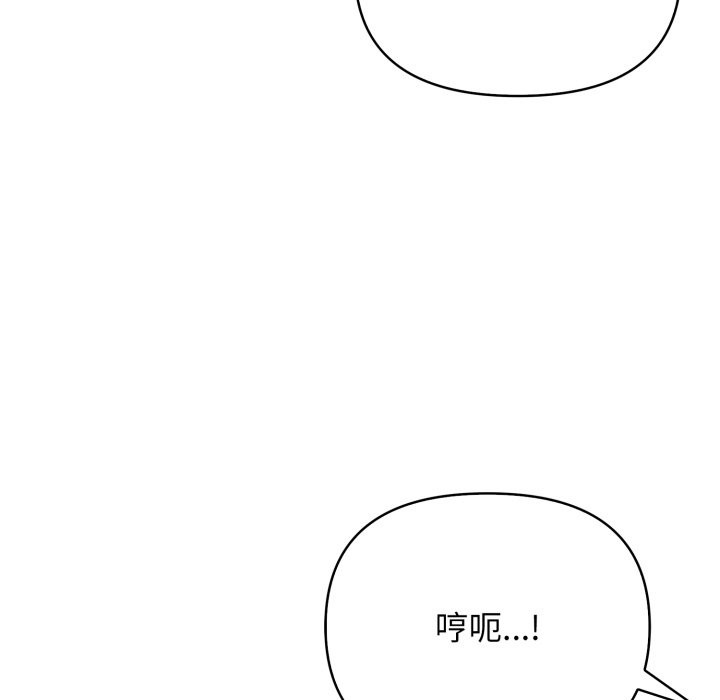 親切的鄰居太太們第2話