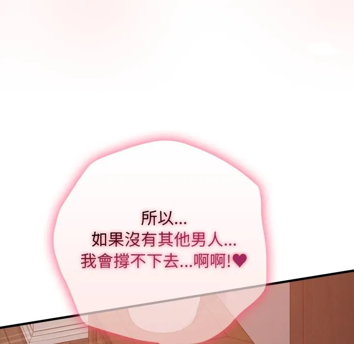 親切的鄰居太太們第2話