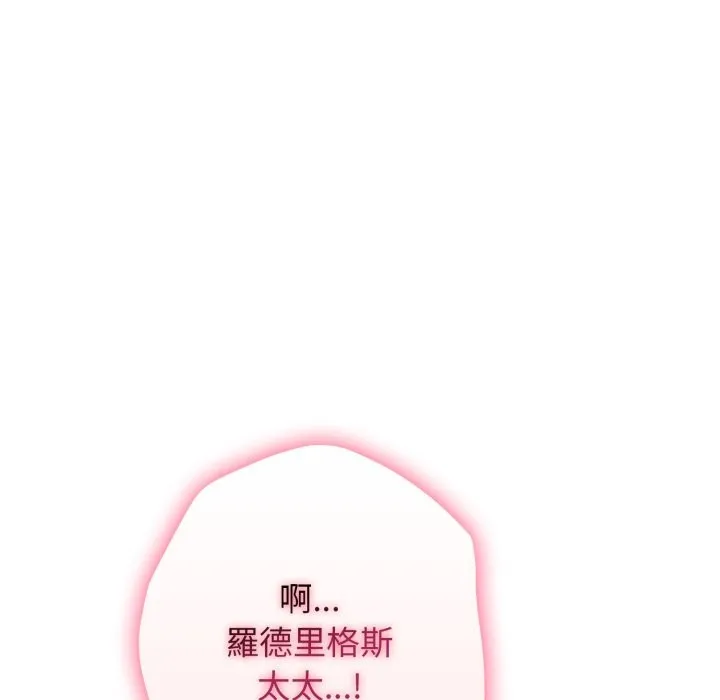 親切的鄰居太太們第2話