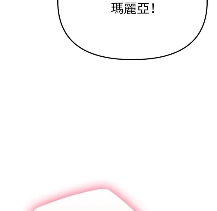 親切的鄰居太太們第3話