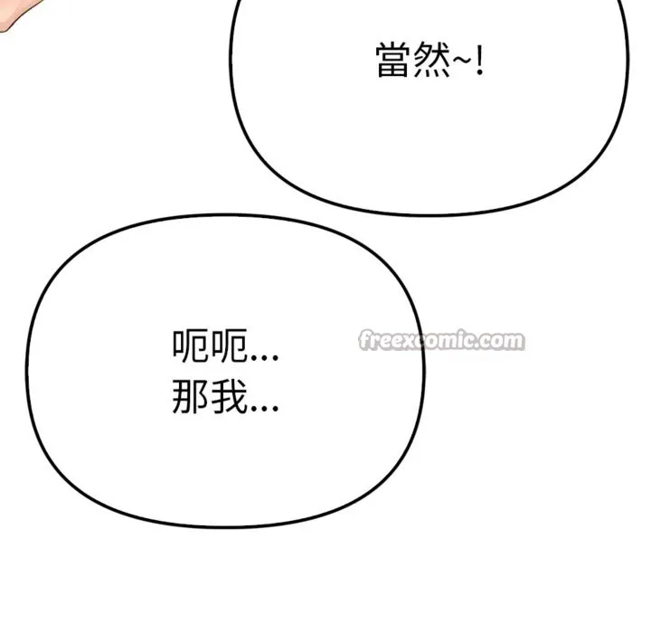 親切的鄰居太太們第3話