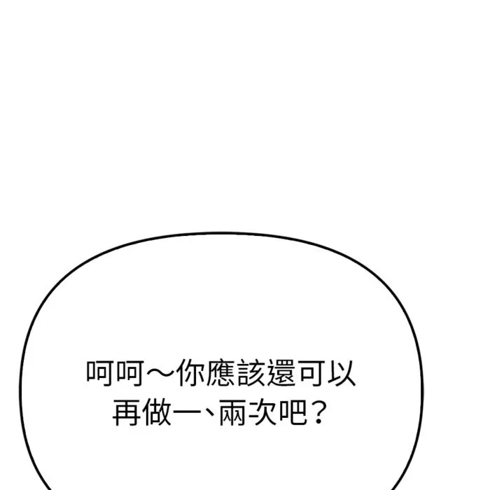 親切的鄰居太太們第3話