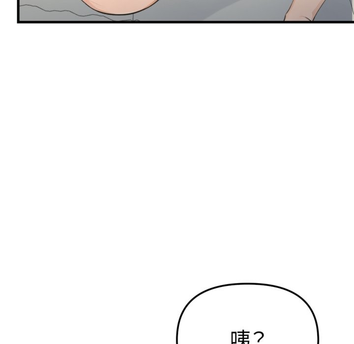 亲切的邻居太太们第3話