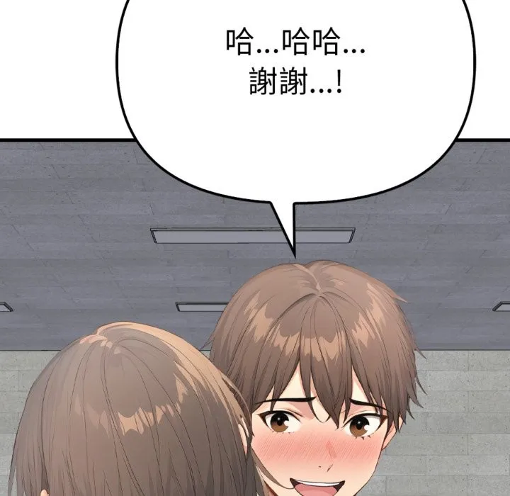 親切的鄰居太太們第3話