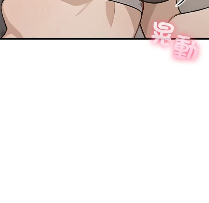 親切的鄰居太太們第3話