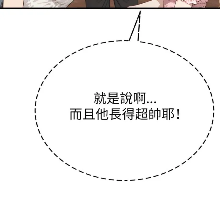 親切的鄰居太太們第3話