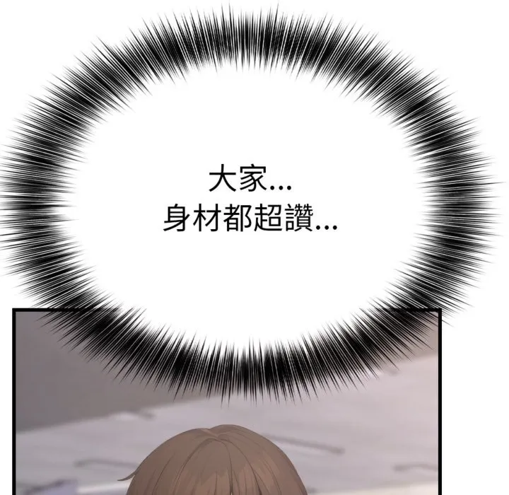 親切的鄰居太太們第3話