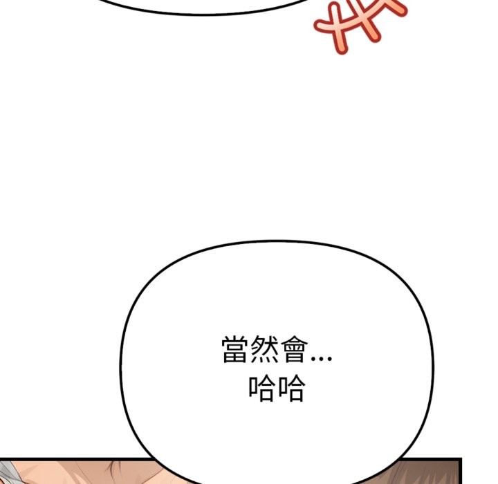 亲切的邻居太太们第3話