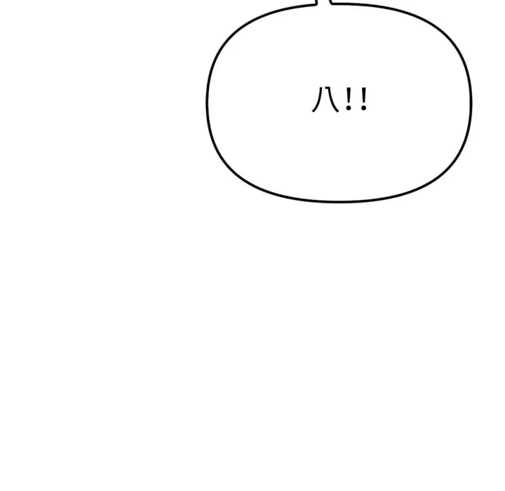 親切的鄰居太太們第3話