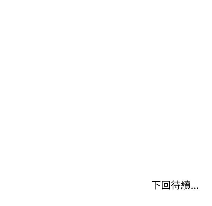 亲切的邻居太太们第3話