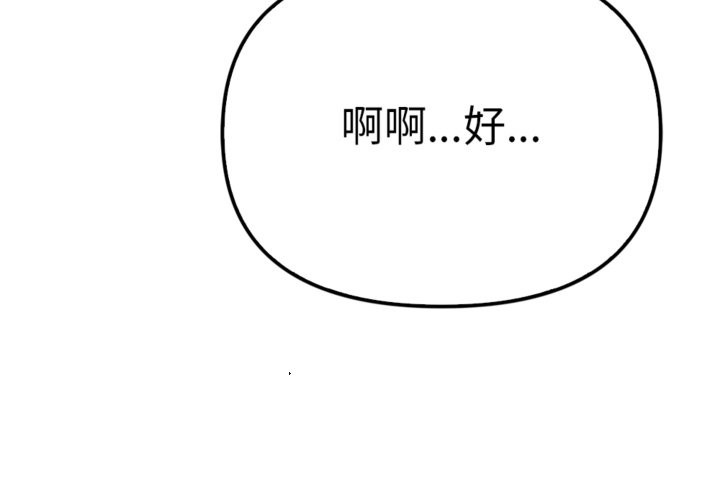 亲切的邻居太太们第4話