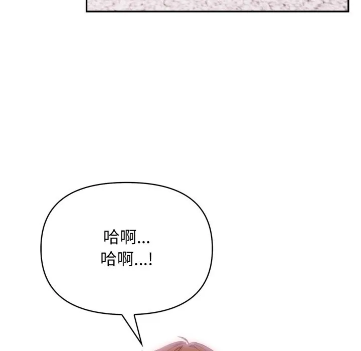 親切的鄰居太太們第4話