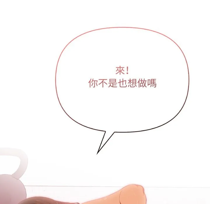 親切的鄰居太太們第4話