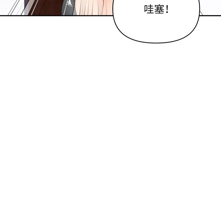 亲切的邻居太太们第4話