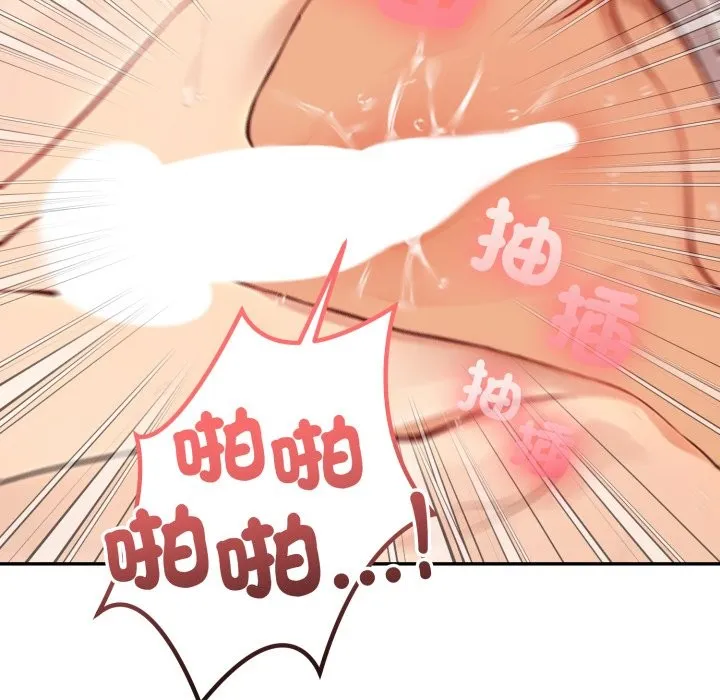 親切的鄰居太太們第4話