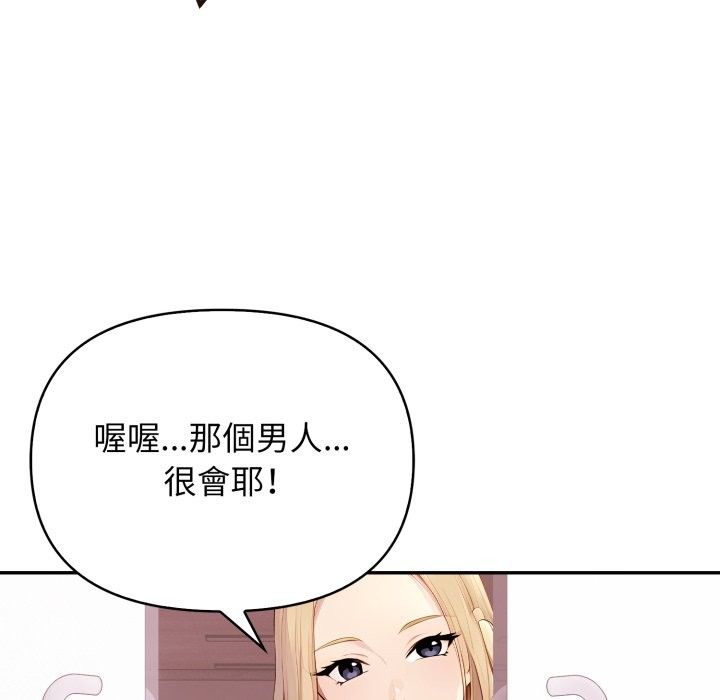 亲切的邻居太太们第4話