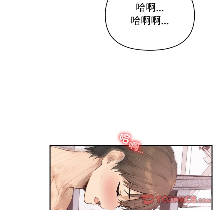 亲切的邻居太太们第4話