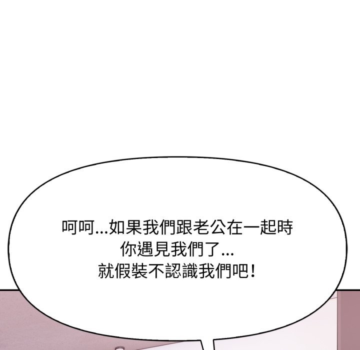亲切的邻居太太们第4話