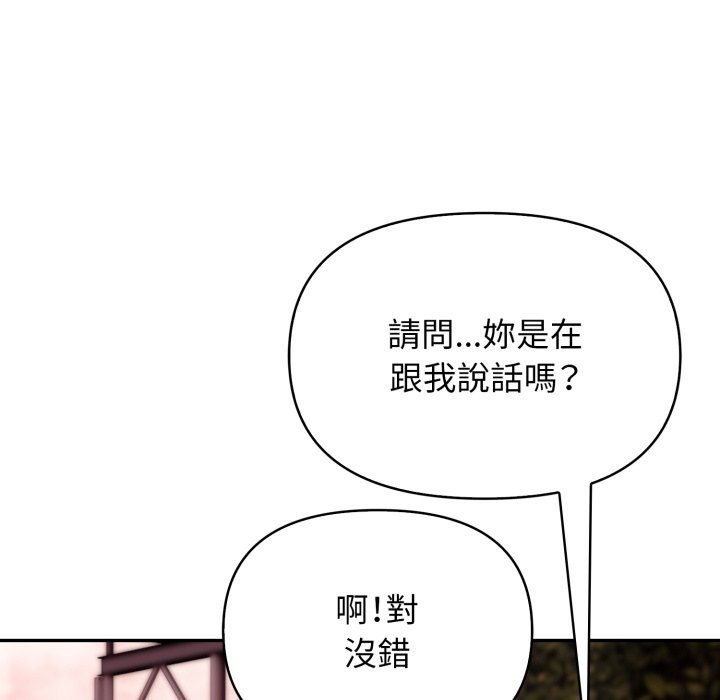 亲切的邻居太太们第4話