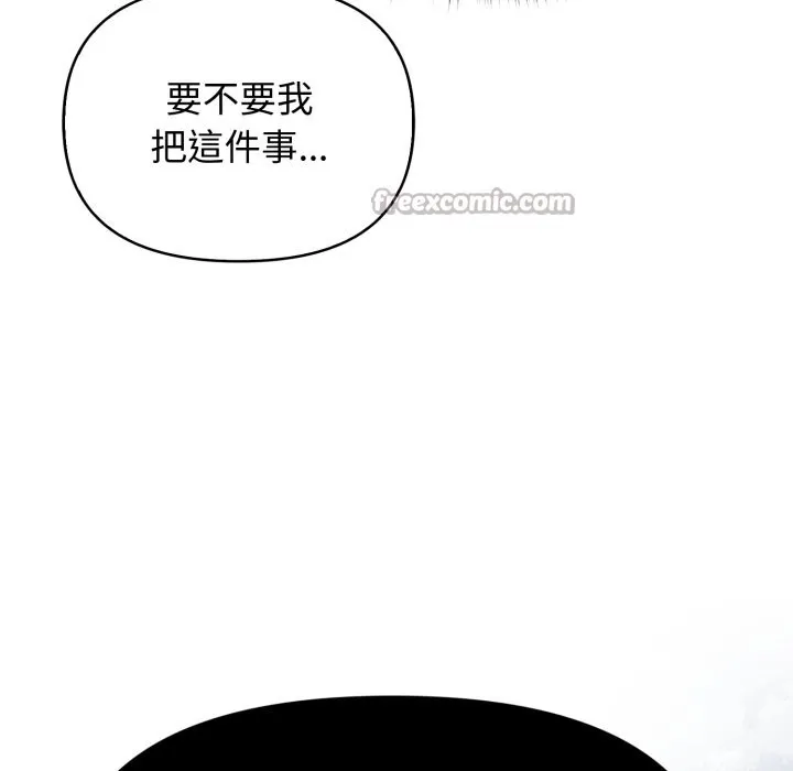 親切的鄰居太太們第4話