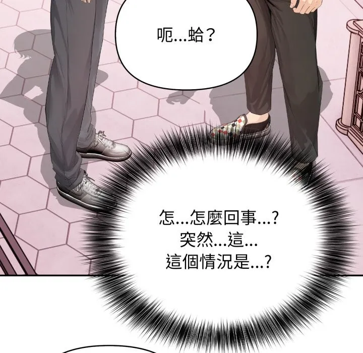 親切的鄰居太太們第4話