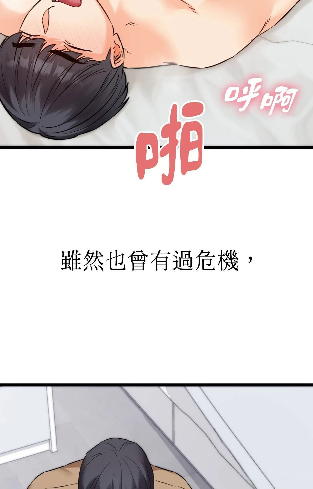 她才不是我姊姊2第1話
