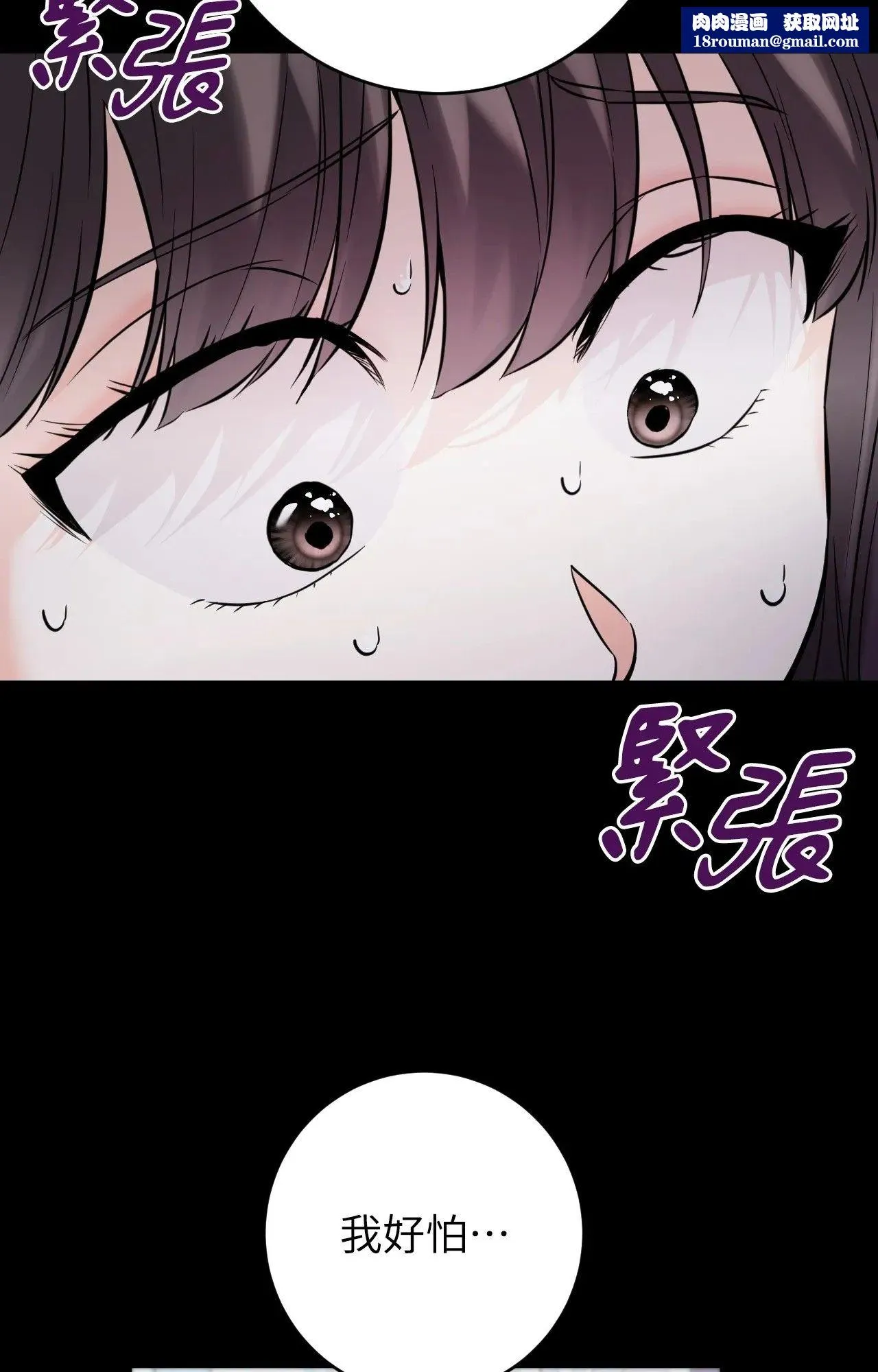 她才不是我姊姊2第1話