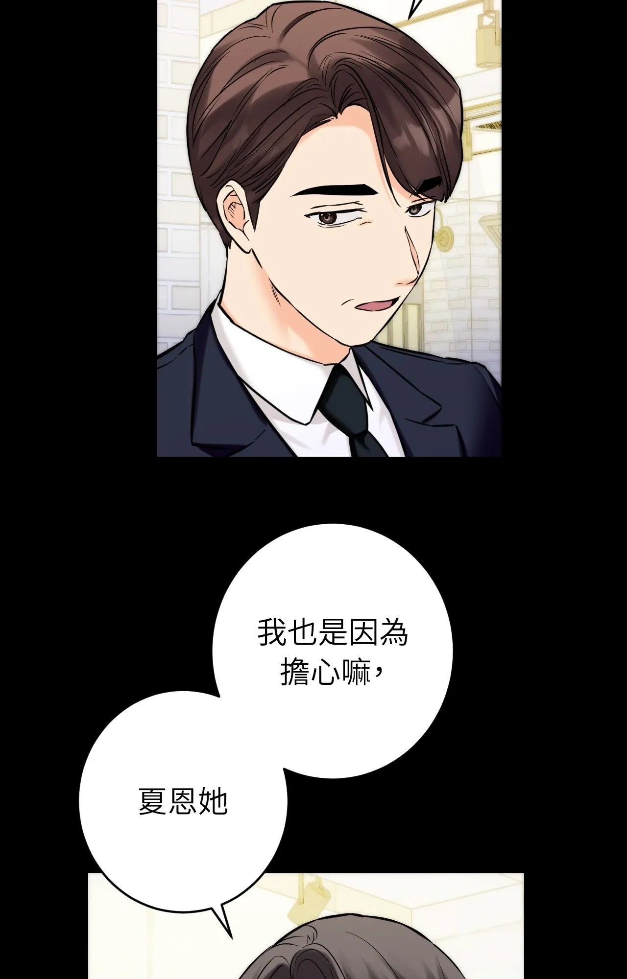 她才不是我姊姊2第1話