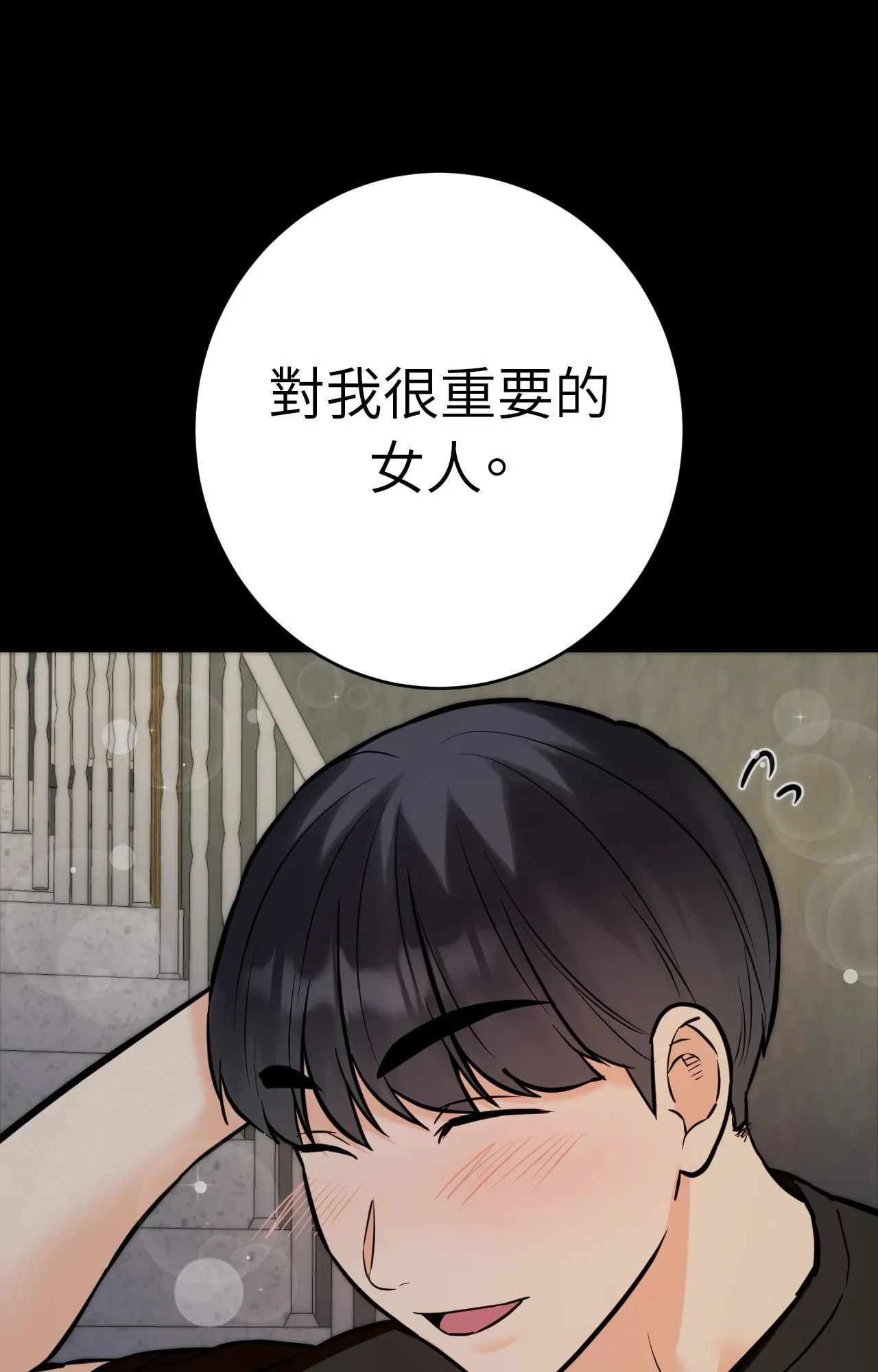 她才不是我姊姊2第1話