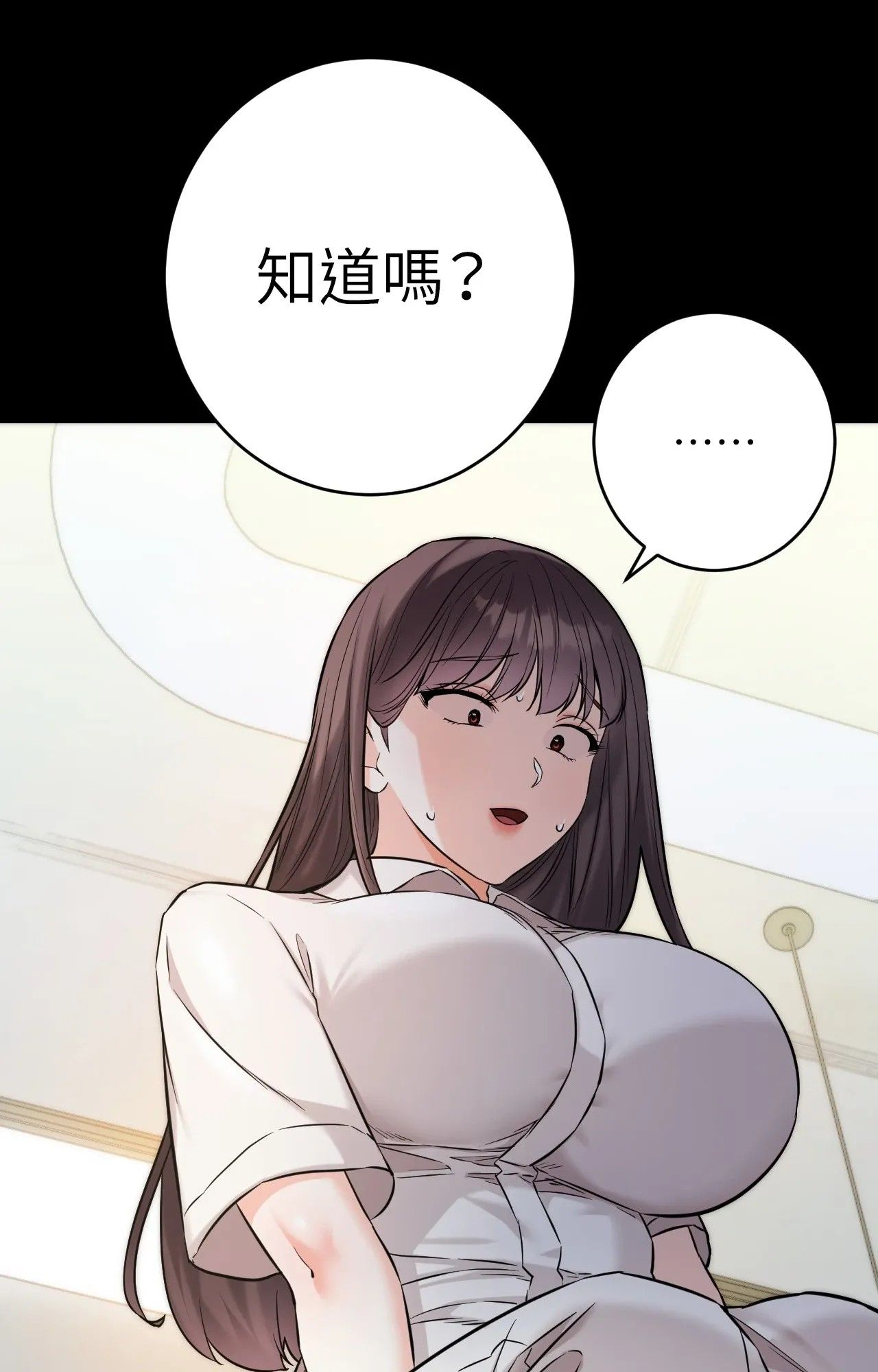 她才不是我姊姊2第1話