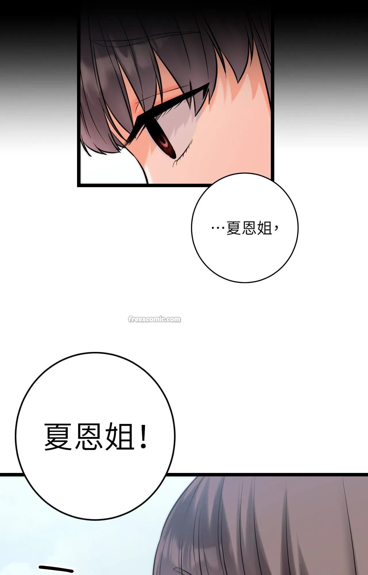 她才不是我姊姊2第1話