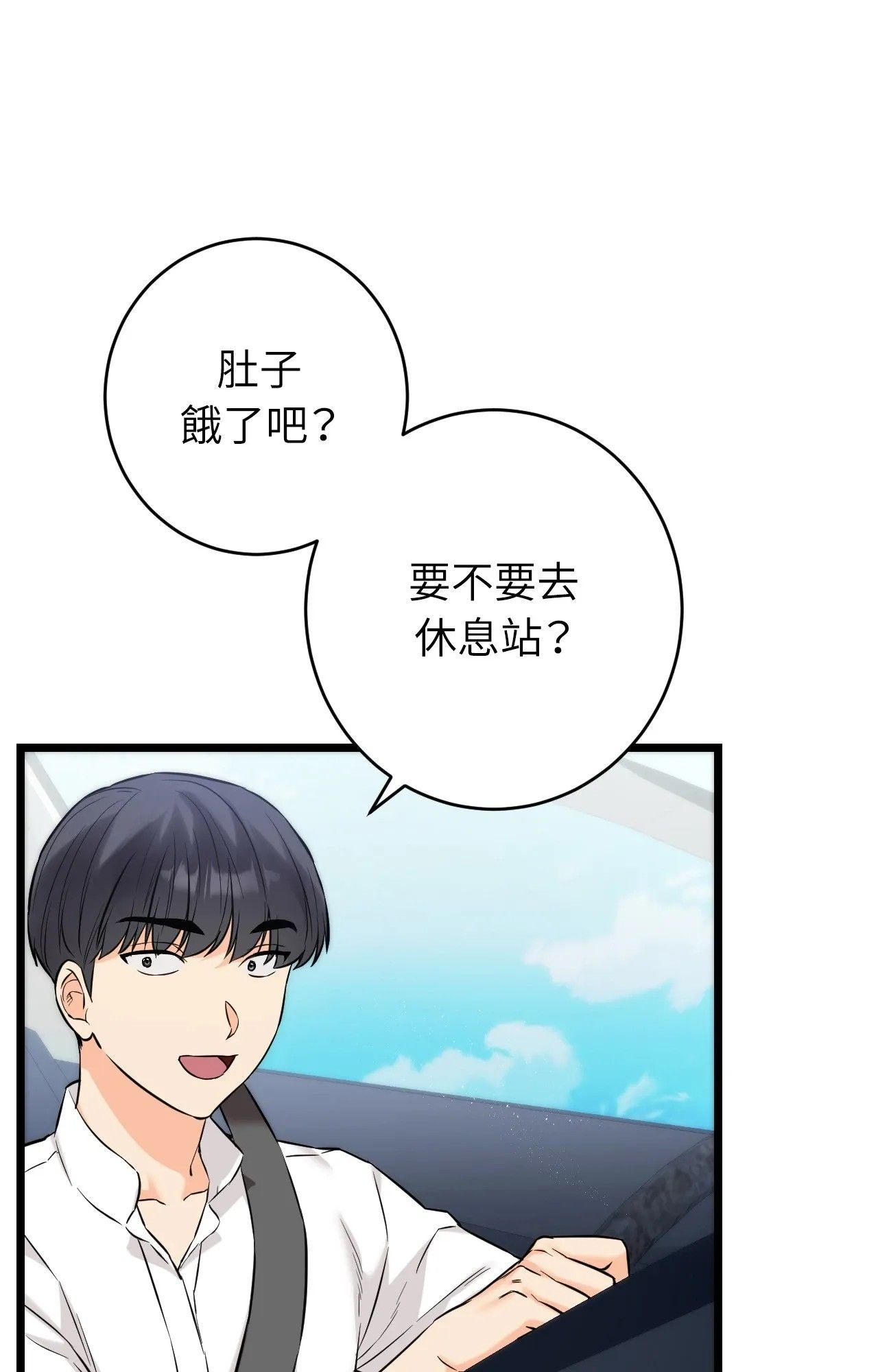 她才不是我姊姊2第1話