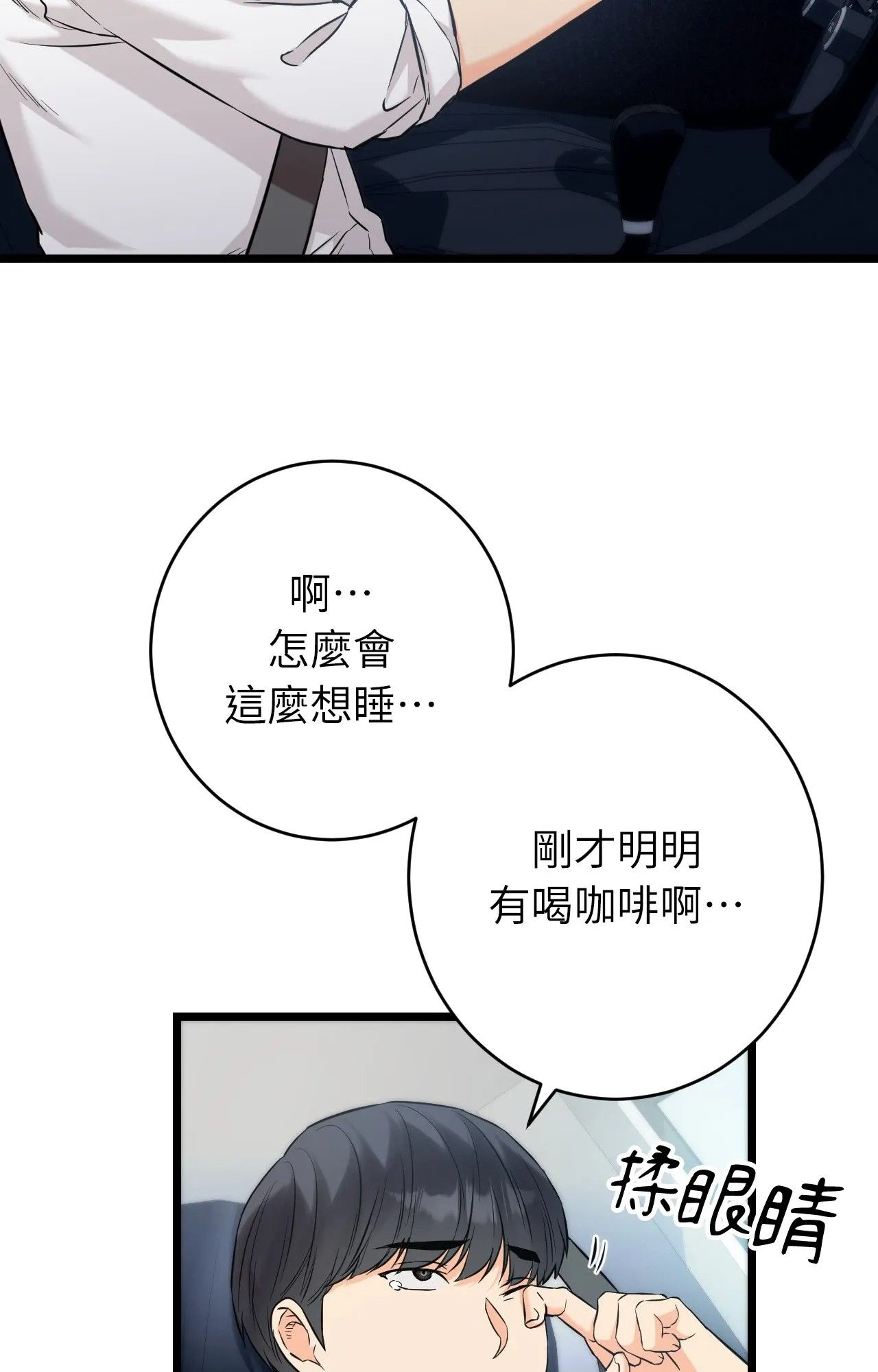 她才不是我姊姊2第1話