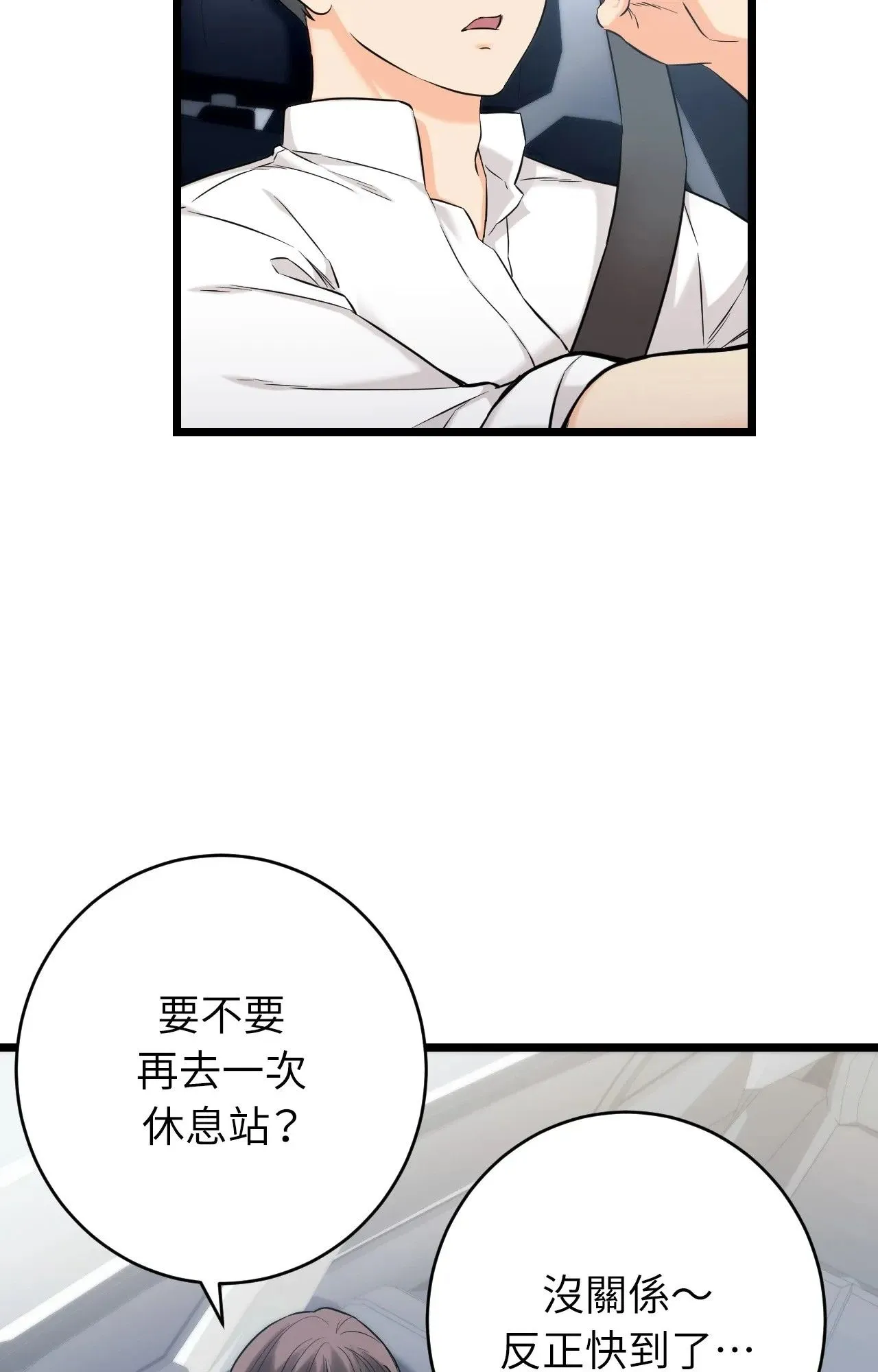 她才不是我姊姊2第1話