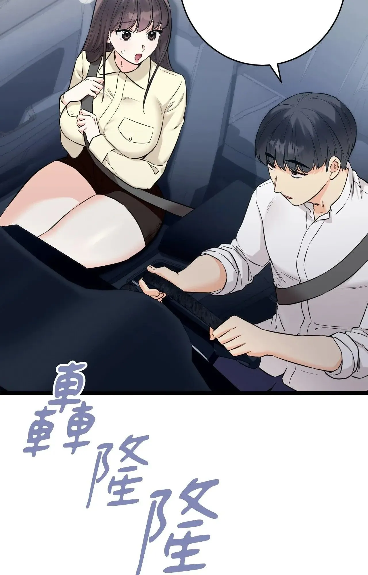 她才不是我姊姊2第1話