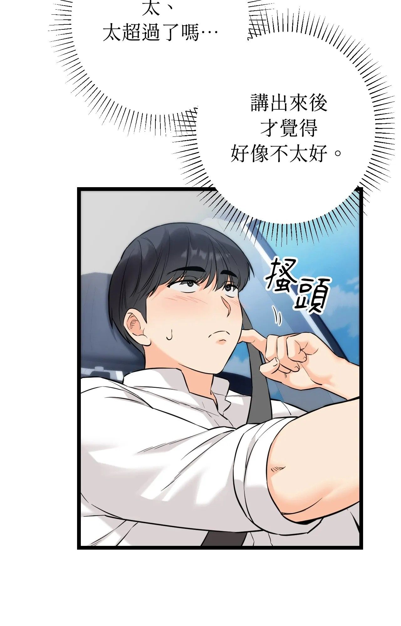 她才不是我姊姊2第1話