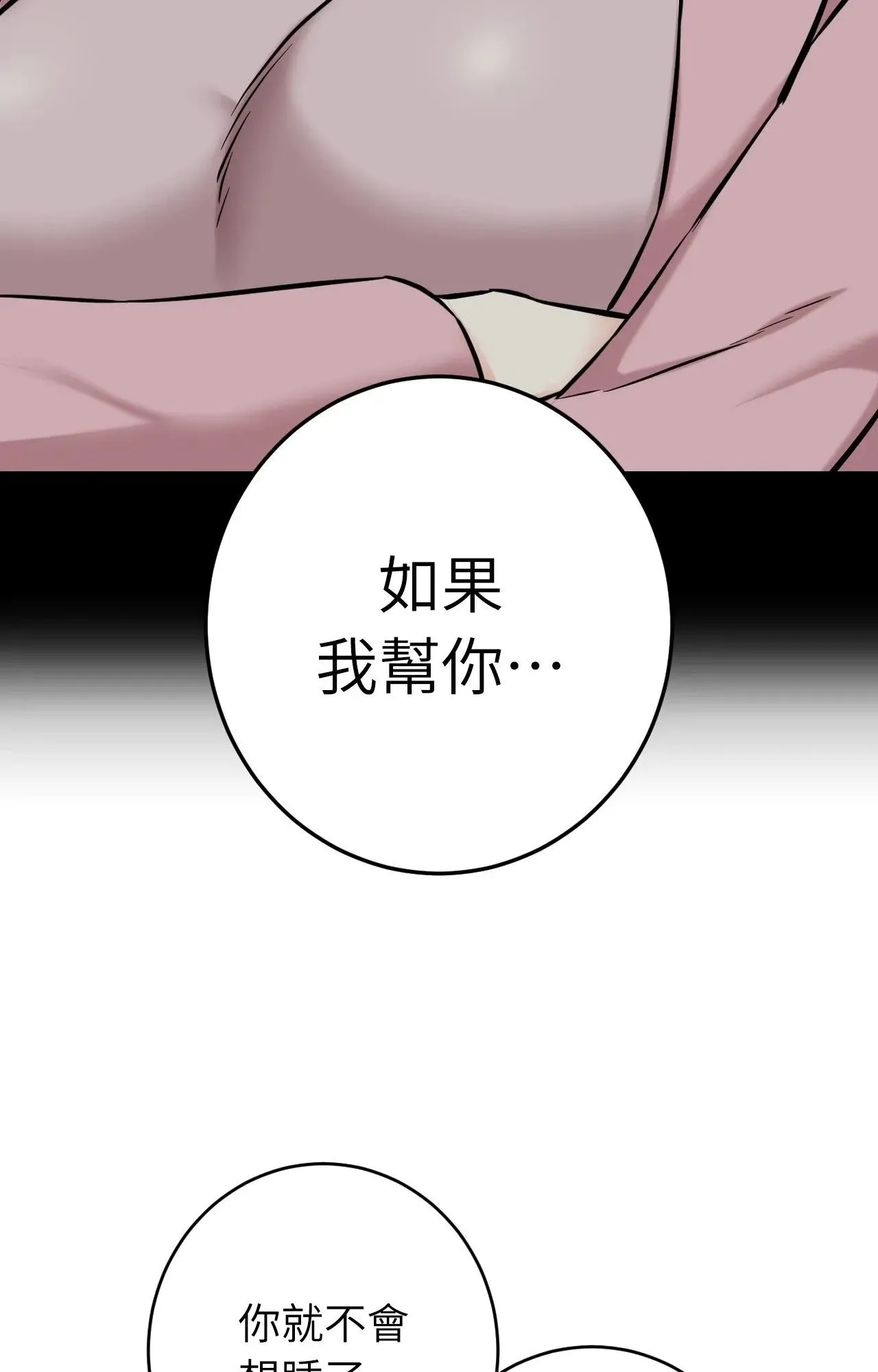 她才不是我姊姊2第1話
