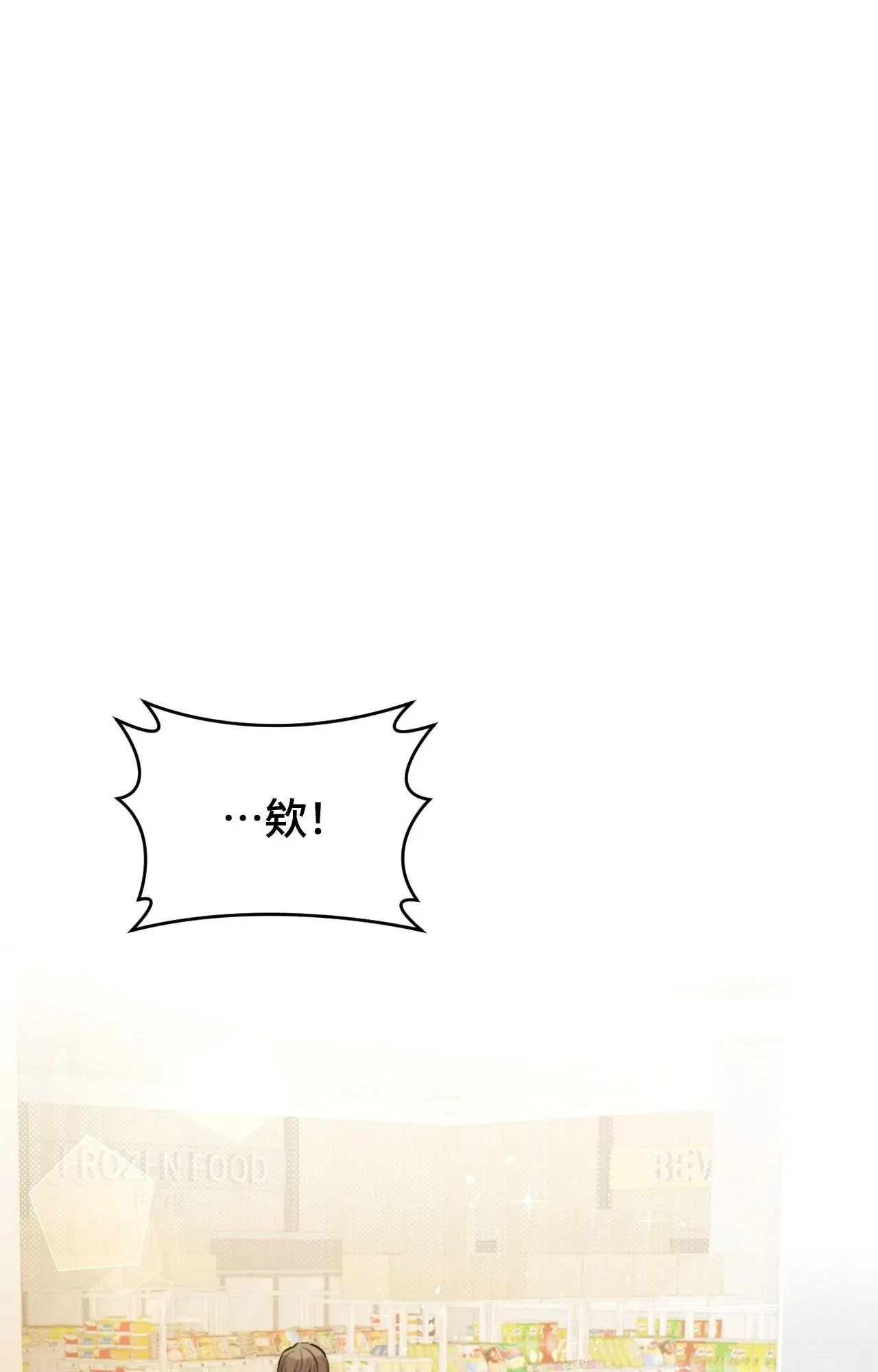 她才不是我姊姊2第2話
