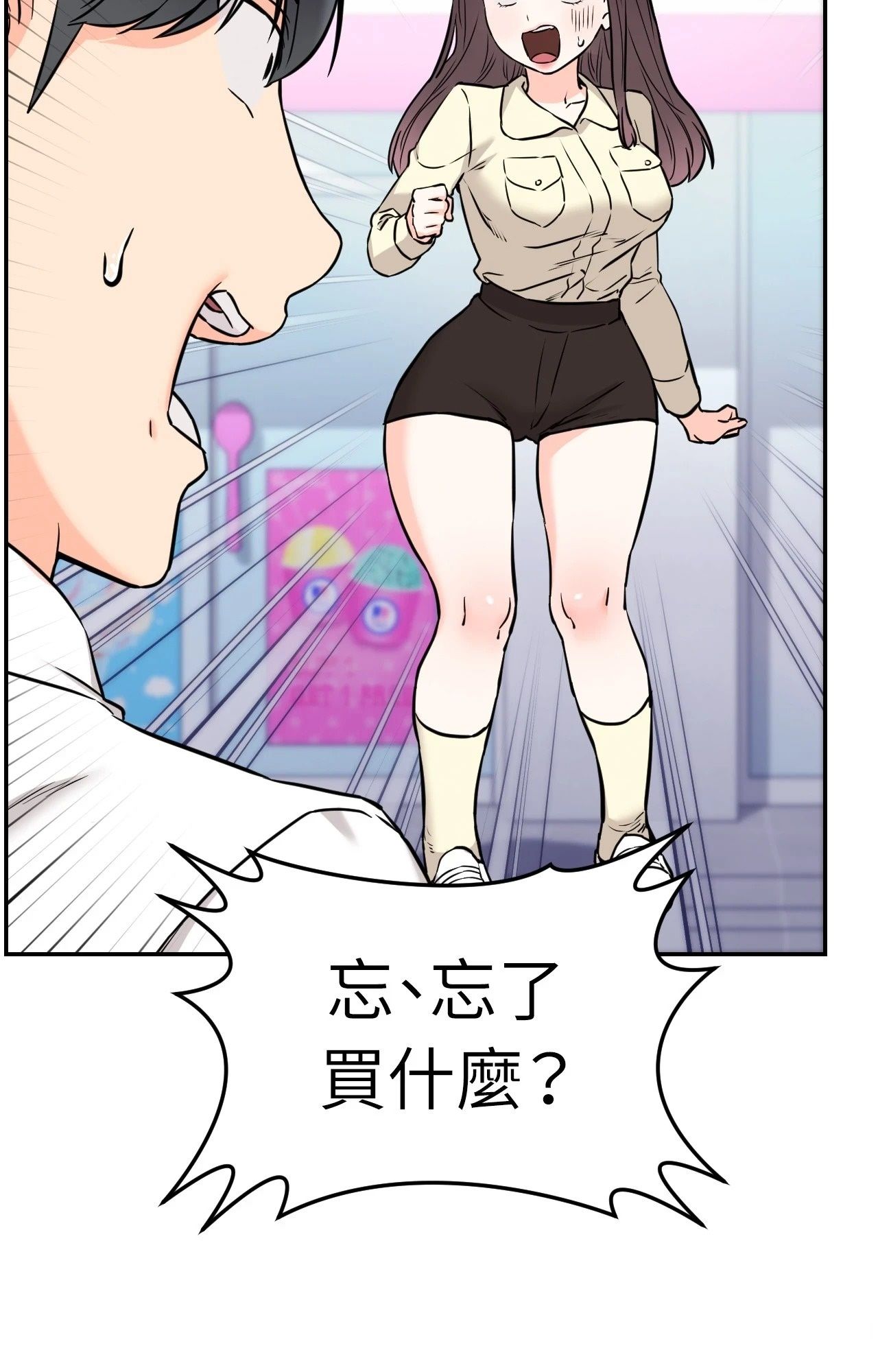 她才不是我姊姊2第2話