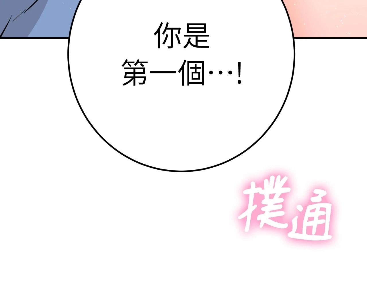 她才不是我姊姊2第3話