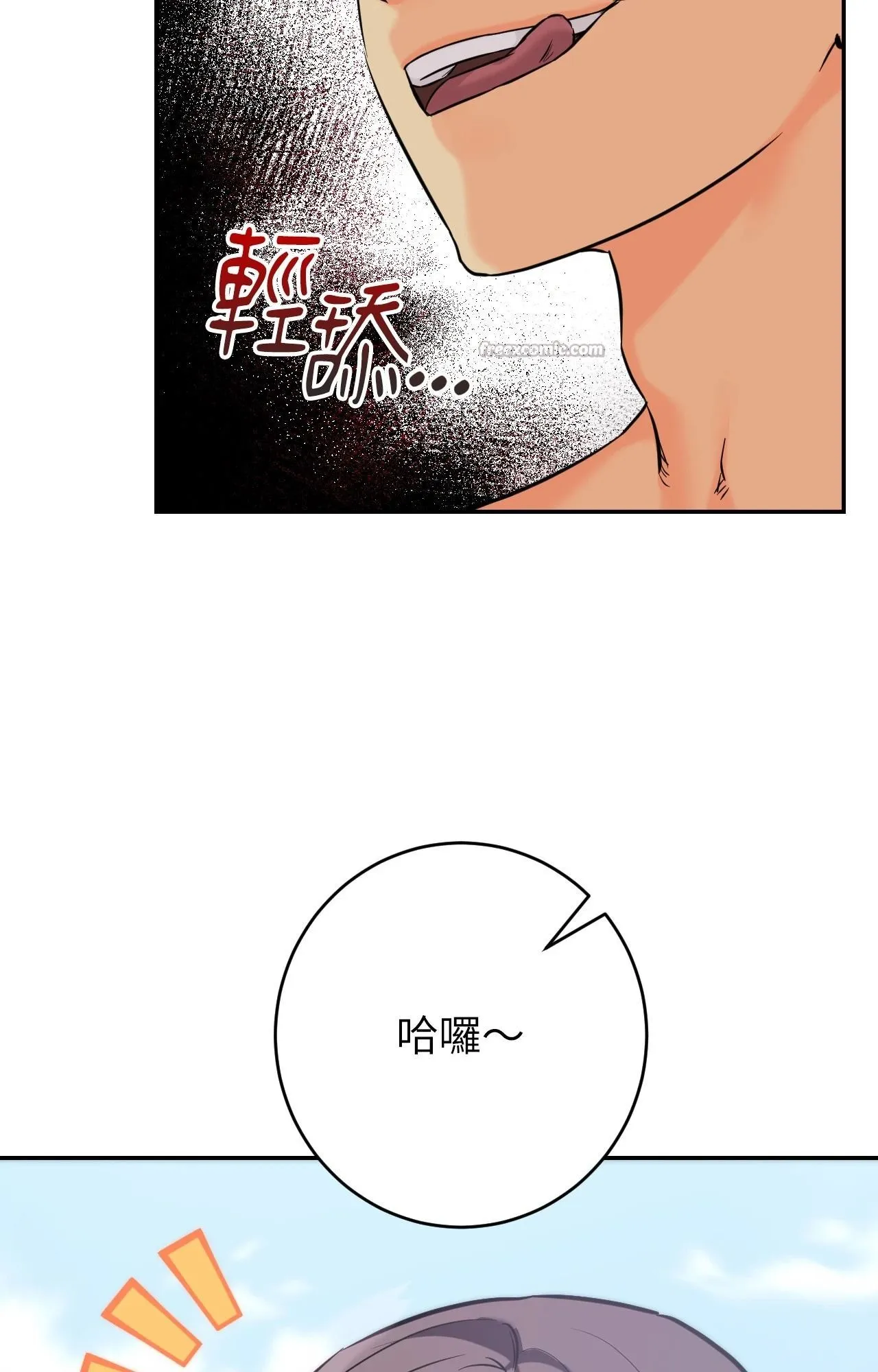 她才不是我姊姊2第3話